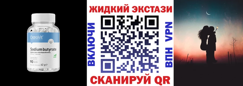 купить наркотик  Игарка  БУТИРАТ бутандиол 