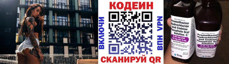 Кодеин Purple Drank  Игарка 