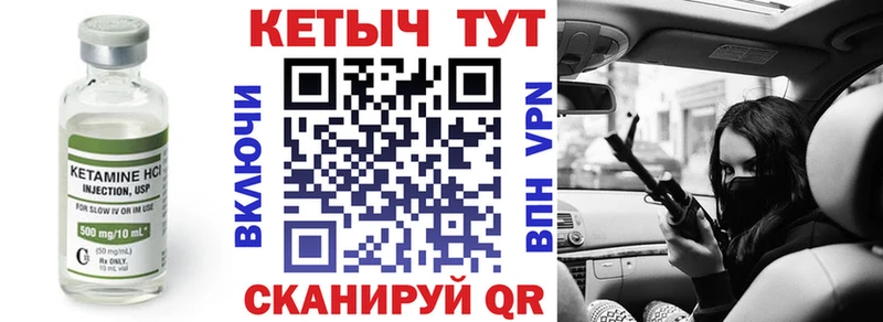 КЕТАМИН VHQ  Игарка 